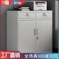 Middle two-bucket low cabinet File cabinet tin cabinet Office data file cabinet Chest of drawers locker Small cabinet with lock