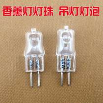 Aromatherapy lamp bulb pin G5 3 Halogen lamp beads 220v35W table lamp essential oil bedside photography styling 75W bubble
