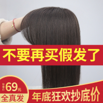 Bangs wig hair long hair one piece of thin unscented head replacement film female cover white hair real hair real hair Silk