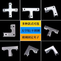 Fish tank clip Hole-free showcase Glass clip Fixed clip Partition sandwich panel clip Glass accessories Tile clip Glass clip