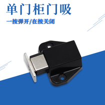 BLACK CABINET SUCTION MAGNETIC TOUCH CABINET SUCTION CABINET DOOR SWITCH STRONG MAGNETIC DOOR SUCTION REBOUND DEVICE SELF-SLINGBOARD SUCTION WARDROBE TOUCH BEAD DOOR TOUCH