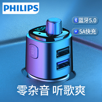Philips Car Bluetooth Receiver Loss - less sound quality mp3 player Car Charger Lighter with fast charge
