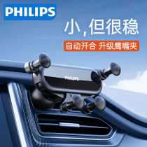  Philips car bracket Mobile phone support frame Car navigation car on the car with air outlet fixing bracket Small