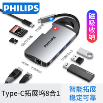 Philips typeec expansion dock for macbookpro Thunder 3 Huawei matebook Notebook air Mobile phone hdmi branch accessories usb adapter
