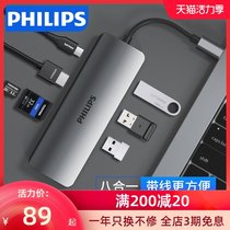 Philips typec Docking station hdmi accessories usb adapter for macbookpro Huawei matebook13 mobile phone surface Thunderbolt 3