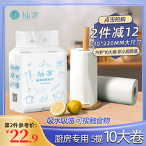Grapefruit kitchen paper suction oil suction water paper fried kitchen paper special dry and wet paper towel paper wipe oil paper whole box