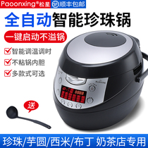 Pine Star Boiled Pearl Pan Commercial Milk Tea Shop Business With Special Fully Automatic Pearl Machine Black Sugar Hanging Wall Intelligent Insulation