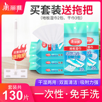 Beautiful elegant dust removal paper mop static vacuum paper floor wipe disposable dry wipes Wet wipes give lazy mop