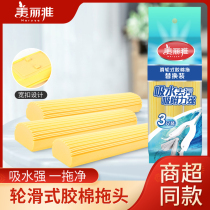 Beautiful elegant sponge mop head replacement home official original double flying swallow family fun 28 5cm wide buckle