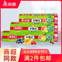 Beautiful and elegant cling film household economy disposable food kitchen high temperature cooking point broken cutting thickening