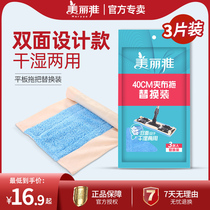 Beautiful flat Mop Mop Mop Head clip replacement accessories spare parts universal clip mop dry and wet dual use