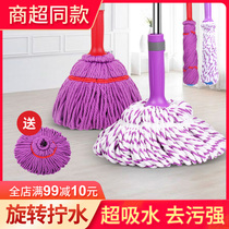 Beautiful Ya self-twisting water mop hands-free washing lazy people fiber twisted cloth mop old old Captain floor mop cotton thread cloth