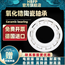  Zirconia ceramic bearings 6000 6001 6002 6003 6004 6005CE-2RS P4 precision high speed
