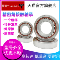 HBFP Imported bearing 7303 7304 7305 7306 BEP BECBP BECBM High speed spindle bearing