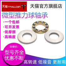 Imported micro flat thrust ball bearing small bearing pressure bearing pressure bearing F12-21M precision