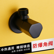 German black corner valve all copper triangle valve shower water heater toilet washing machine hot and cold water valve switch household