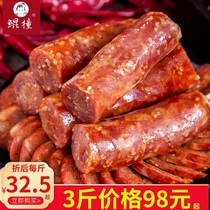 Kun authentic Sichuan spicy sausage without smoke dry Sichuan flavor sausage Sichuan Specialty Smoked Sausage bacon