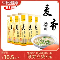Lianghe fun noodles 5kg 3kg handmade whole box of Longshou noodles Miscellaneous sauce noodles cold noodles instant noodles noodles