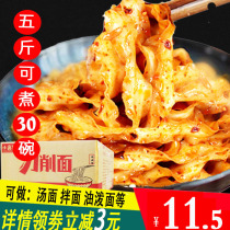 5 3 Jin knife cut noodles small pig Shaanxi Shanxi flavor yam noodles fried noodles oil splashed noodles noodle noodles