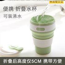 Folding cup High temperature food grade hand wash Shrink brushing gift Drop resistant Japan retractable mini hotel