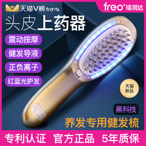 Scalp applicator hair hair hair anti-stripping artifact red light Health hair growth liquid introduction comb electric massage comb