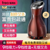 Furunda Fugui bag dredging massager shoulder cervical spine massage to go back moxibustion dredging instrument to remove artifact
