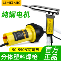 High-power split plastic welding gun pvc welding gun pe trash can pp plastic hot melt bumper repair machine