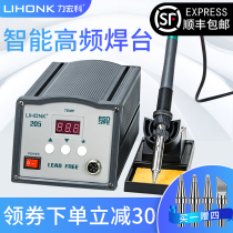 LIHONK intelligent high frequency soldering station 203H constant temperature electric soldering iron repair welding 205H high power welding station 150W