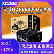 Great Wall HOPE6000DS power supply 500w Rated 600w Desktop computer power supply 400w Gold medal 700w power supply