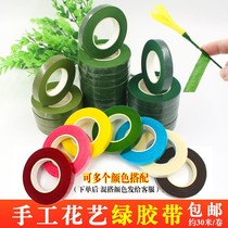 Floral tape diy handmade flower making wire mesh flower paper tape Green dark green Light green brown tape