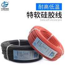 Silicone wire High temperature super soft 20 18 16 12 10 8 6 square AWG special soft model airplane battery cable