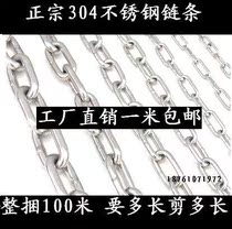 Authentic 304 stainless steel chain 4mm thick iron chain Pet dog chain iron ring chain Chandelier chain Clothes chain