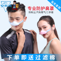  Anti-pollen rhinitis artifact Allergy nasal mask Summer anti-industrial dust exhaust smoke breathable nose and mouth pig nose mask
