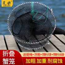 Sea crab cage Crab net artifact Seaside special crab cage tool Fishing net Folding fishing cage Sea fish net