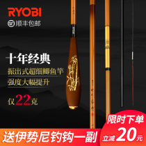 RYOBI lieuthan fairy bamboo vibrating out type crucian carp rod ultrafine ultra-light ultra-hard hand rod 37 Tangle fishing rod