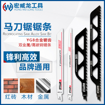Reciprocating saw blade metal saw woodworking saw blade saber saw extended fine tooth metal cutting blade coarse tooth Lithium electric saw blade
