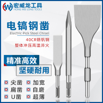 Electric hammer chisel impact drill head square round handle Hexagonal electric pick head sharp flat pick drill Shovel Concrete Wall opening slot