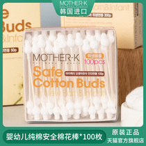 MOTHER-K cool music mengduo baby ear nose and navel clean treasure newborn special thin shaft cotton swab 100