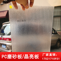 PC crystal bright plate 4 6MM double-layer hollow matte board partition decoration wedding translucent transparent frosted sunshine board