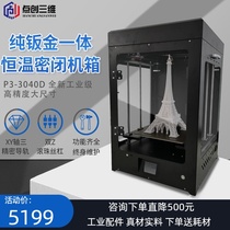  3D printer Industrial-grade large-size household single and double nozzle high-precision laser engraving machine diy large commercial