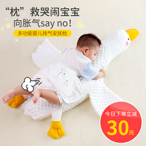 Big white goose soothing pillow Newborn baby lying down exhaust pillow Baby anti-flatulence relieve intestinal colic sleeping artifact