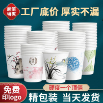 Disposable cups paper cups water cups household thickening 1000 commercial whole box batch marriage custom logo