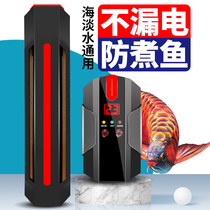 Bot fish tank heating rod quartz thermostat variable frequency electric rod mini small ultra-short aquarium special for tropical fish