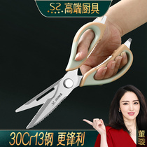 Sparkling excellent kitchen scissors household barbecue special food scissors multifunctional stainless steel strong chicken bone scissors