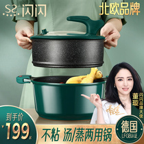  Sparkling Youpin household steamer soup pot Small steamer double-layer small steamer steaming and stewing multifunctional non-stick dual-purpose pot
