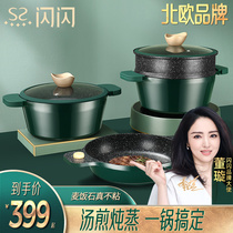 Maifan Stone non-stick pan set Cooking one-piece soup pot Frying pan pot Three-piece gas stove Induction cooker is suitable