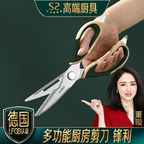 Sparkling excellent kitchen scissors multifunctional chicken bone scissors household cutting meat special strong shear stainless steel scissors