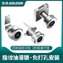 Free opening fingerprint drawer lock Iron file cabinet Electronic smart cabinet lock Household shoe cabinet door Triple mailbox play