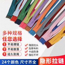 20cm-60cm invisible zipper quilt cover pillow dress pants pocket dark chain zipper garment accessories