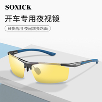 Germany soxick polarized high-definition anti-high beam anti-glare night vision goggles for driving at night special glasses men